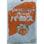 パミス(大粒) 2L
