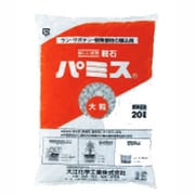 パミス(大粒) 20L