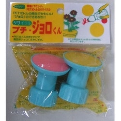 2個入り リサイクル プチジョロくん