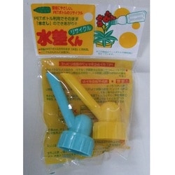 2個入り リサイクル 水差しくん