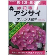 400g 赤アジサイ専用肥料 400g