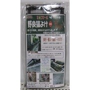 ネコマール(塀・プランター用) ブラック [野良猫よけ]