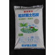 粒状苦土石灰 [10kg]