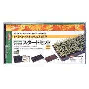 育苗ブロックセット ジフィーバーゲンガーデン（タネまきスタートセット）