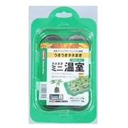 ジフィープチガーデン(ミニ温室) [育苗用品]