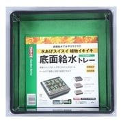 ジフィーハーフトレー(底面給水トレー) [園芸用品]
