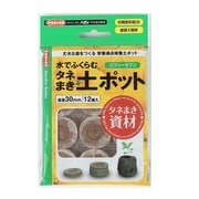 培養土ポット ジフィーセブン 30mm 12個入