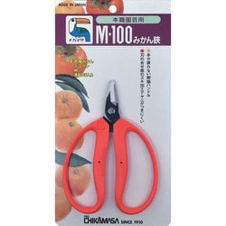 みかん鋏 大型直刃 M-100