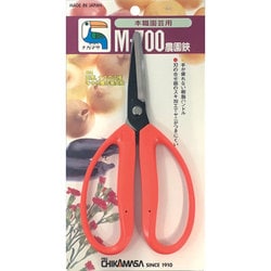 農園鋏 先丸直刃 M-700