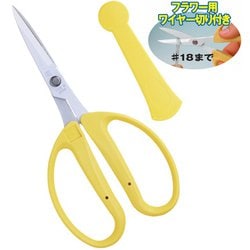 フローリスト アレンジはさみフッ素 イエロー キャップ付 CRI-360SFY