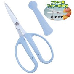 フローリスト アレンジはさみフッ素 ブルー キャップ付 CRI-360SFB