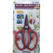 MF-8000R [フローリスト ウルトラロッソ花鋏(柄：レッド グレー) キャップ付]