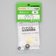 1.6m伸縮ノズル用パッキングセット No.90