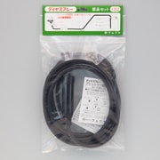 ホース部セット 7L用 No.132