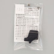 No.136 [ノズルホルダー 11mm]