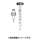 自動安全弁セット400kpa No.146