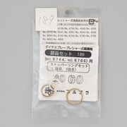 ストッパーリングセット No.189