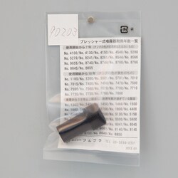 ISO PF1/4ネジジョイントナット No.90203