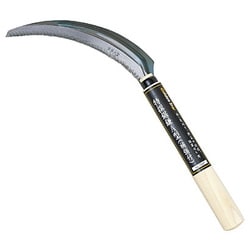 特撰鋸鎌 A型 1569