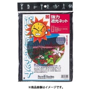 6915 [強力遮光ネット 1.8×3m 70％]