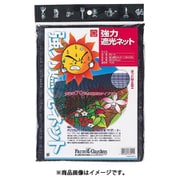 6917 [強力遮光ネット 1.8×5m 70％]