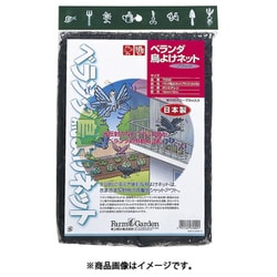 カァーさんごめんネット 2×3m 7001