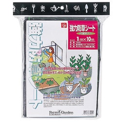 強力防草シート 抗菌剤入 1×10m 7005