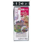 防草シート 1×5m 7436