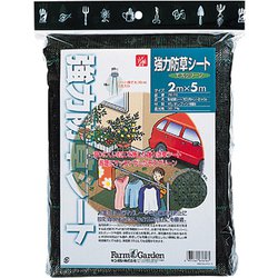 強力防草シート モスグリーン 2×5m 7676