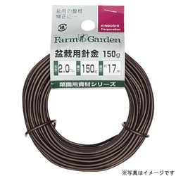 3447 [盆栽用針金 150g巻 茶 1.5mm]