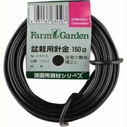 3450 [盆栽用針金 150g巻 茶 3.0mm]