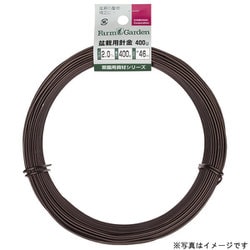 3458 [盆栽用針金 400g巻 茶 1.0mm]