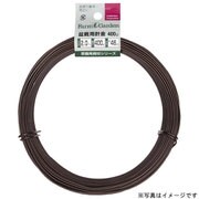 3463 [盆栽用針金 400g巻 茶 4.0mm]