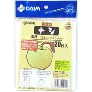 果実袋 20枚入 ナシ 693831