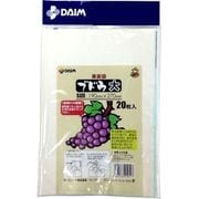 果実袋 20枚入 ブドウ 大 693834