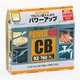 RZ-7601 [パワーガスCB 3本パック]