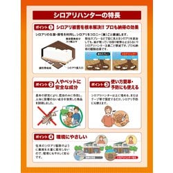 ヨドバシ.com - イカリ消毒 シロアリハンター 6個入 通販【全品