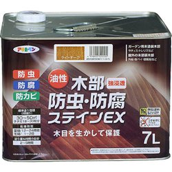 油性木部防虫・防腐ステインEX [7L ライトオーク]