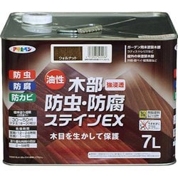 油性木部防虫・防腐ステインEX [7L ウォルナット]
