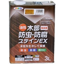 油性木部防虫・防腐ステインEX [3L ライトオーク]