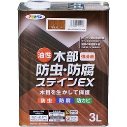 油性木部防虫・防腐ステインEX [3L マホガニー]