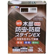 油性木部防虫・防腐ステインEX [3L ダークオーク]