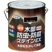 油性木部防虫・防腐ステインEX [1.6L ダークオーク]