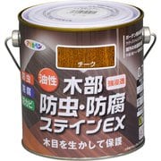 油性木部防虫・防腐ステインEX [0.7L チーク]