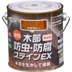 油性木部防虫・防腐ステインEX [0.7L マホガニー]