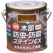 油性木部防虫・防腐ステインEX [0.7L ウォルナット]