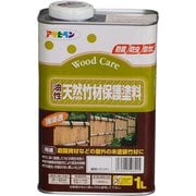 油性天然竹材保護塗料 [1L 透明(クリヤ)]