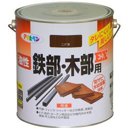 油性鉄部・木部用EX [3L こげ茶]