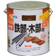 油性鉄部・木部用EX [3L こげ茶]
