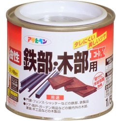 油性鉄部・木部用EX [1/5L ライトグレー]